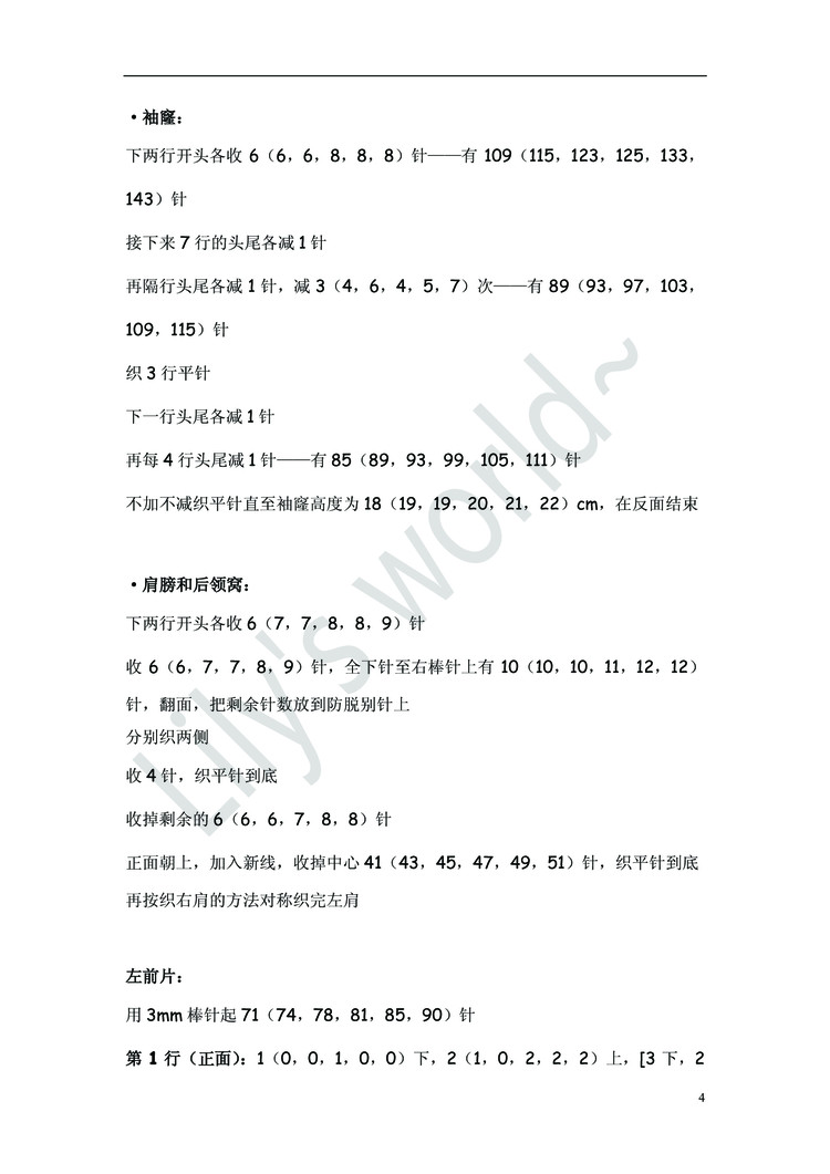 翻譯——Flo - ferrero1869 - 小熊的天地