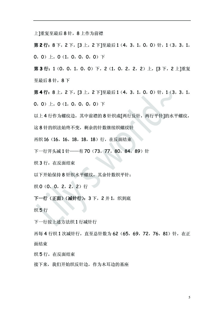 翻譯——Flo - ferrero1869 - 小熊的天地