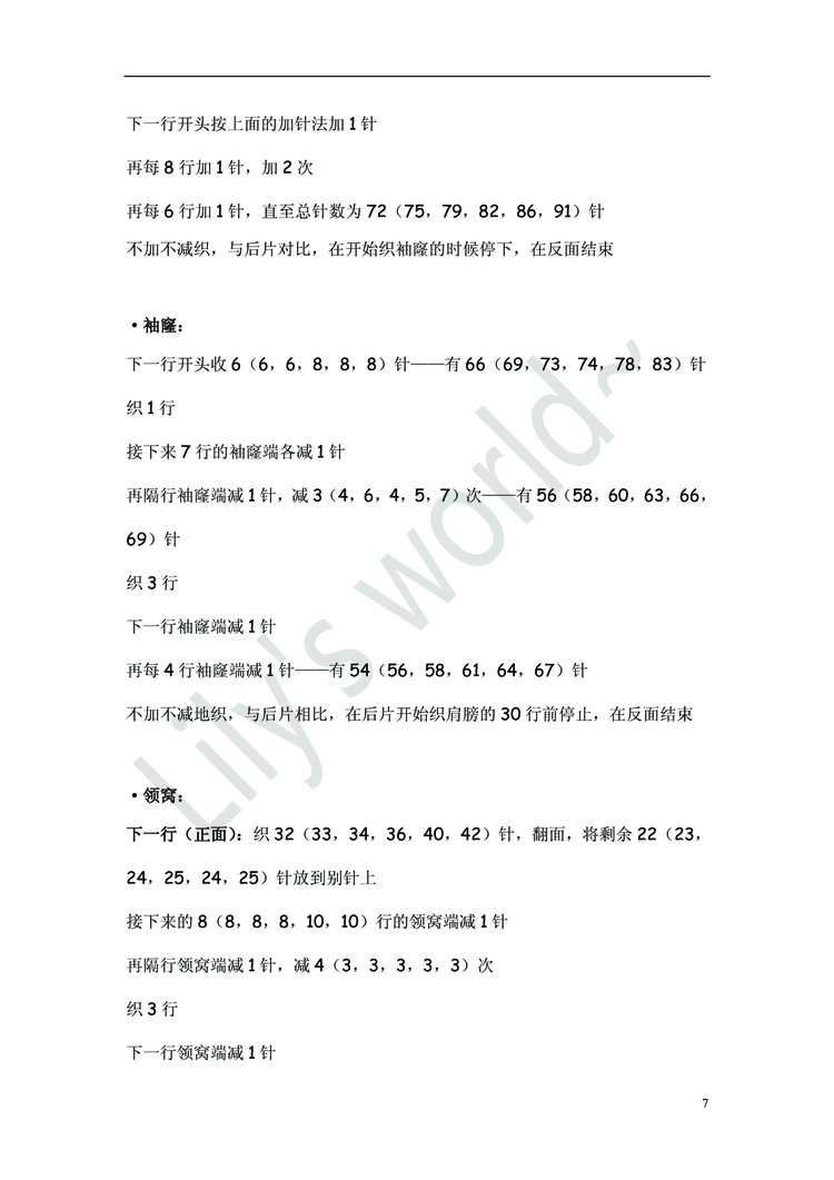 翻譯——Flo - ferrero1869 - 小熊的天地