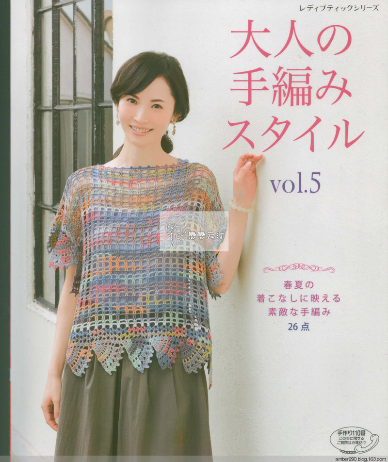 【戀戀云汀】大人の手編みスタイル vol.5 - 戀戀云汀 - 汀水云間戀戀云汀