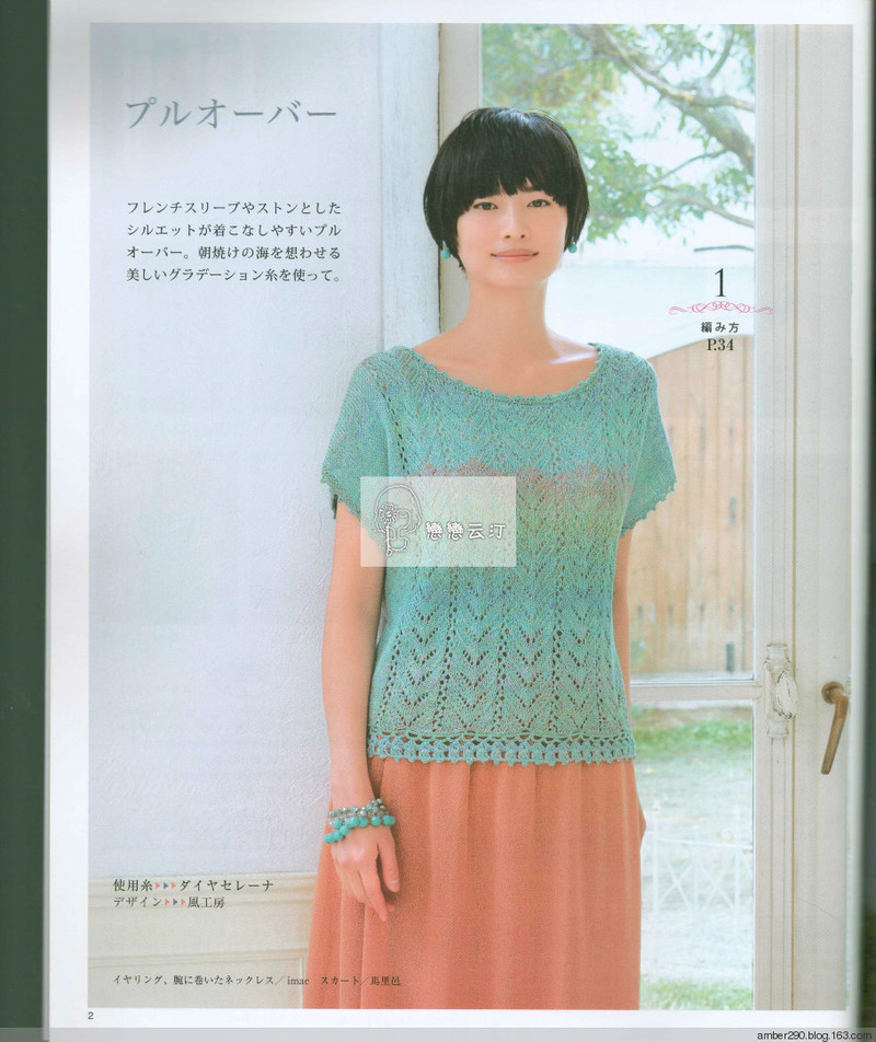 【戀戀云汀】大人の手編みスタイル vol.5 - 戀戀云汀 - 汀水云間戀戀云汀