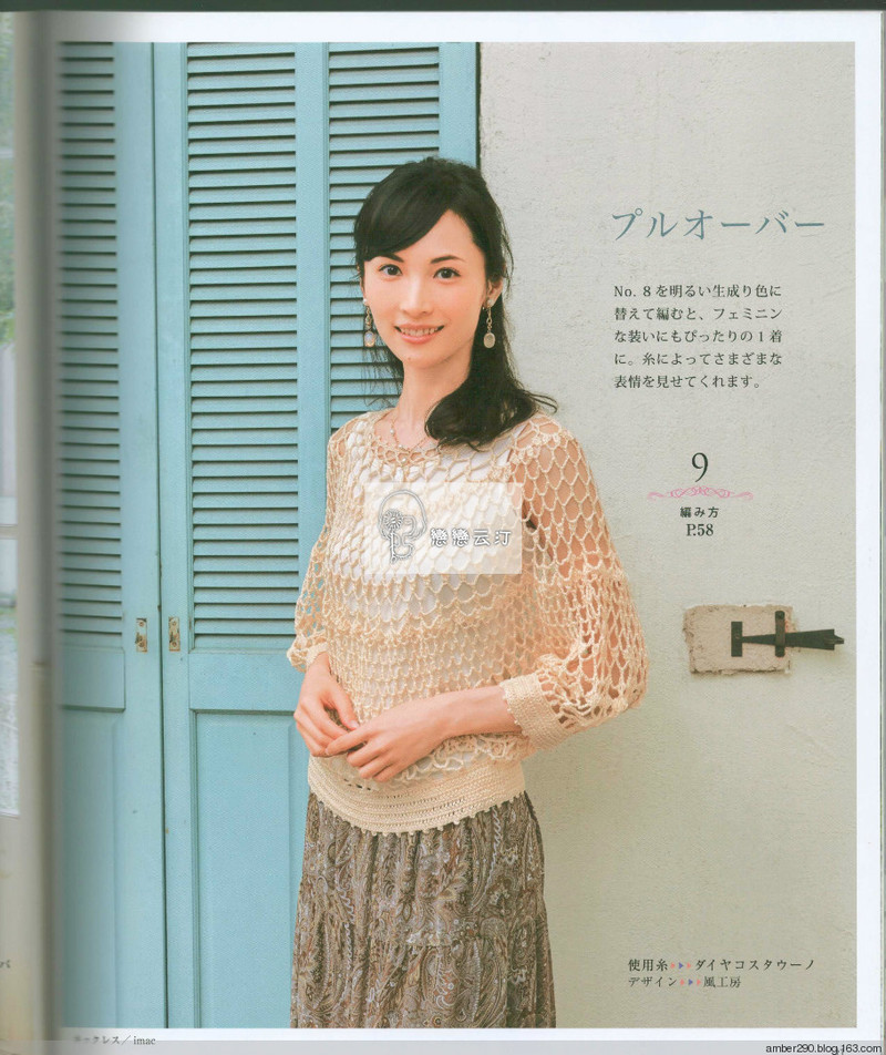 【戀戀云汀】大人の手編みスタイル vol.5 - 戀戀云汀 - 汀水云間戀戀云汀