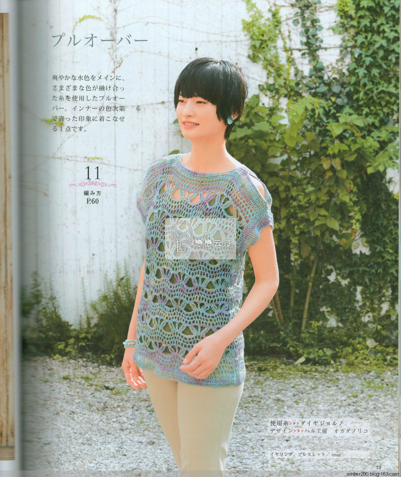 【戀戀云汀】大人の手編みスタイル vol.5 - 戀戀云汀 - 汀水云間戀戀云汀
