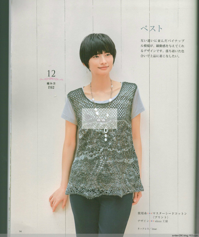 【戀戀云汀】大人の手編みスタイル vol.5 - 戀戀云汀 - 汀水云間戀戀云汀