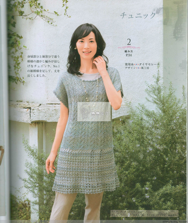 【戀戀云汀】大人の手編みスタイル vol.5 - 戀戀云汀 - 汀水云間戀戀云汀
