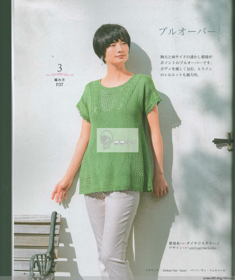 【戀戀云汀】大人の手編みスタイル vol.5 - 戀戀云汀 - 汀水云間戀戀云汀