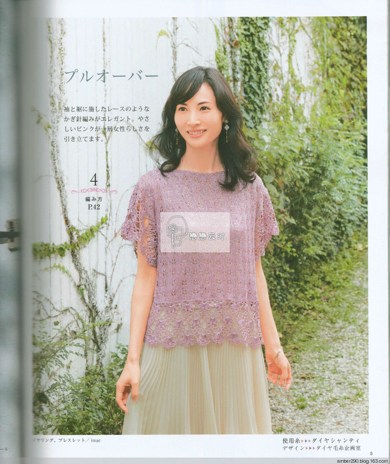 【戀戀云汀】大人の手編みスタイル vol.5 - 戀戀云汀 - 汀水云間戀戀云汀