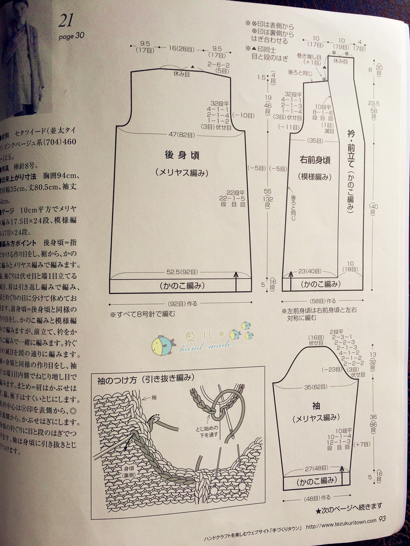酒醉情迷~~長(zhǎng)款開(kāi)衫~~12 - 魚兒 - 魚兒的小溪