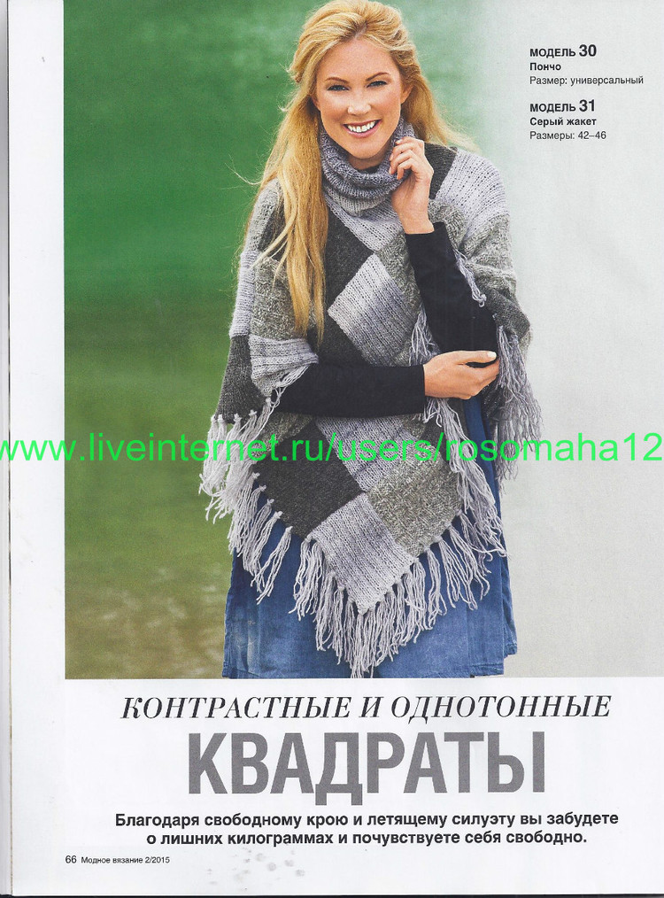 Burda Verena Спецвыпуск  №2  2015 - 輕描淡寫 - 輕描淡寫