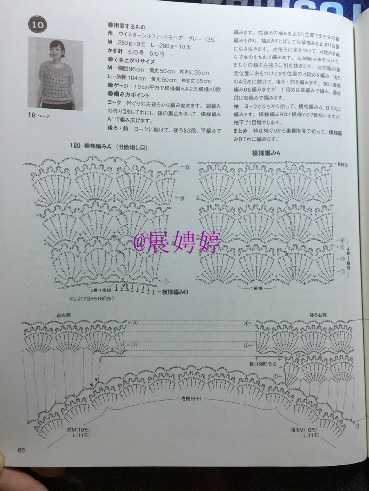展娉婷：おしゃれなかぎ針あみ　秋冬7 - 展娉婷 - 展娉婷的鉤針世界