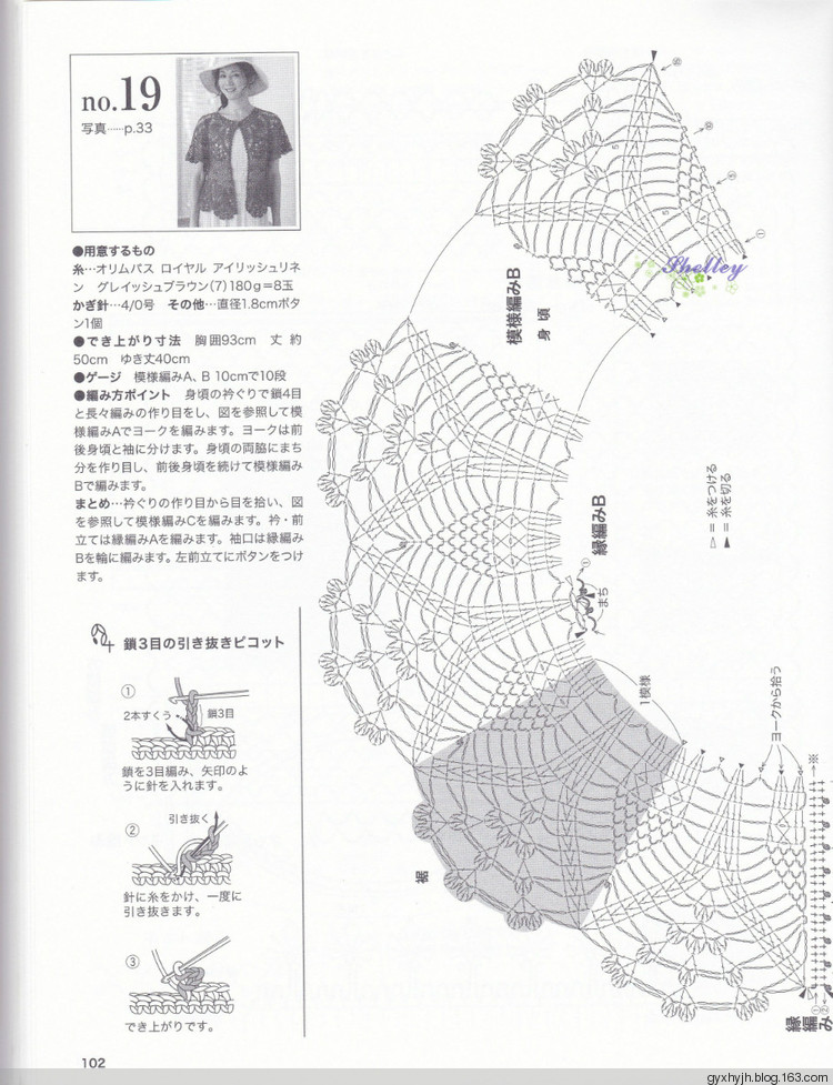 2014年05月12日 - 悠揚 - 春雨悠揚的編織博客