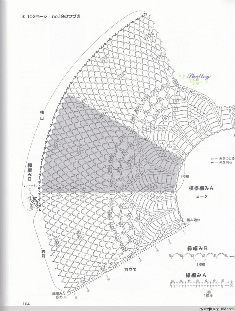2014年05月12日 - 悠揚 - 春雨悠揚的編織博客