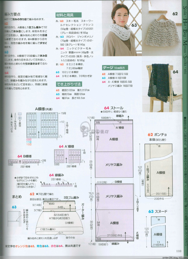 【戀戀云汀】2015手編大好。秋冬 - 戀戀云汀 - 汀水云間戀戀云汀