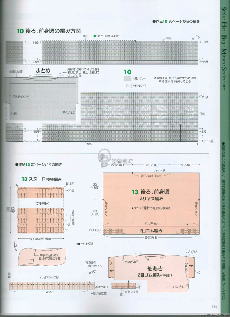 【戀戀云汀】2015手編大好。秋冬 - 戀戀云汀 - 汀水云間戀戀云汀