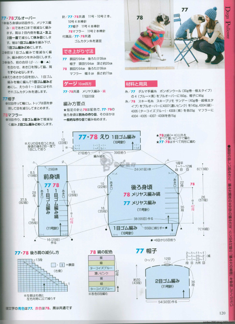 【戀戀云汀】2015手編大好。秋冬 - 戀戀云汀 - 汀水云間戀戀云汀