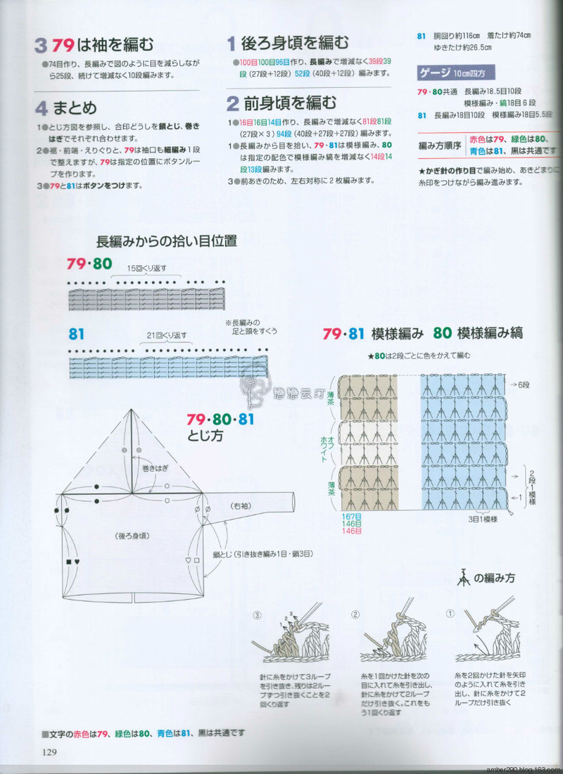 【戀戀云汀】2015手編大好。秋冬 - 戀戀云汀 - 汀水云間戀戀云汀