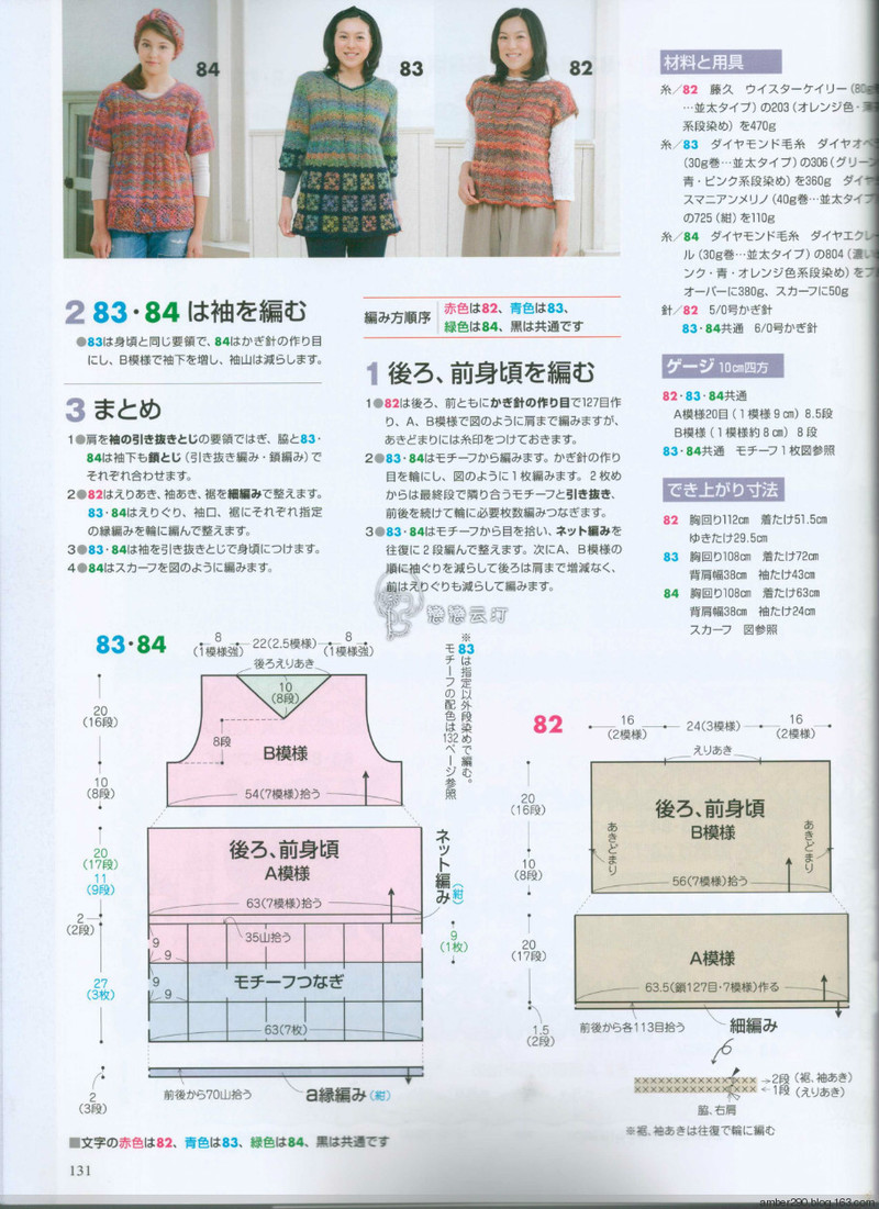 【戀戀云汀】2015手編大好。秋冬 - 戀戀云汀 - 汀水云間戀戀云汀