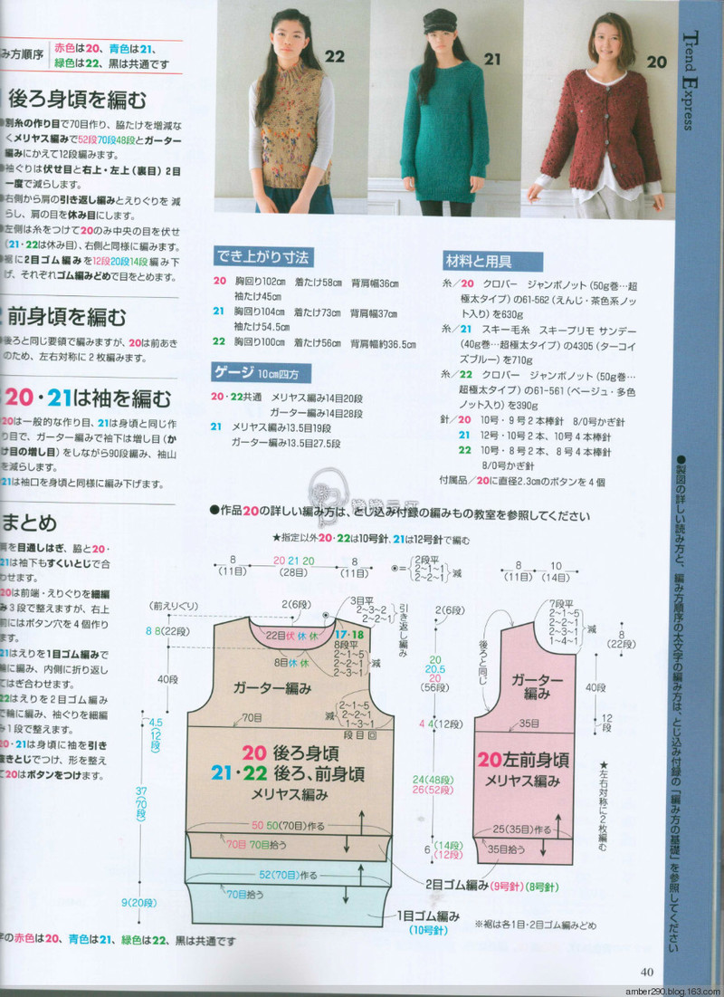 【戀戀云汀】2015手編大好。秋冬 - 戀戀云汀 - 汀水云間戀戀云汀