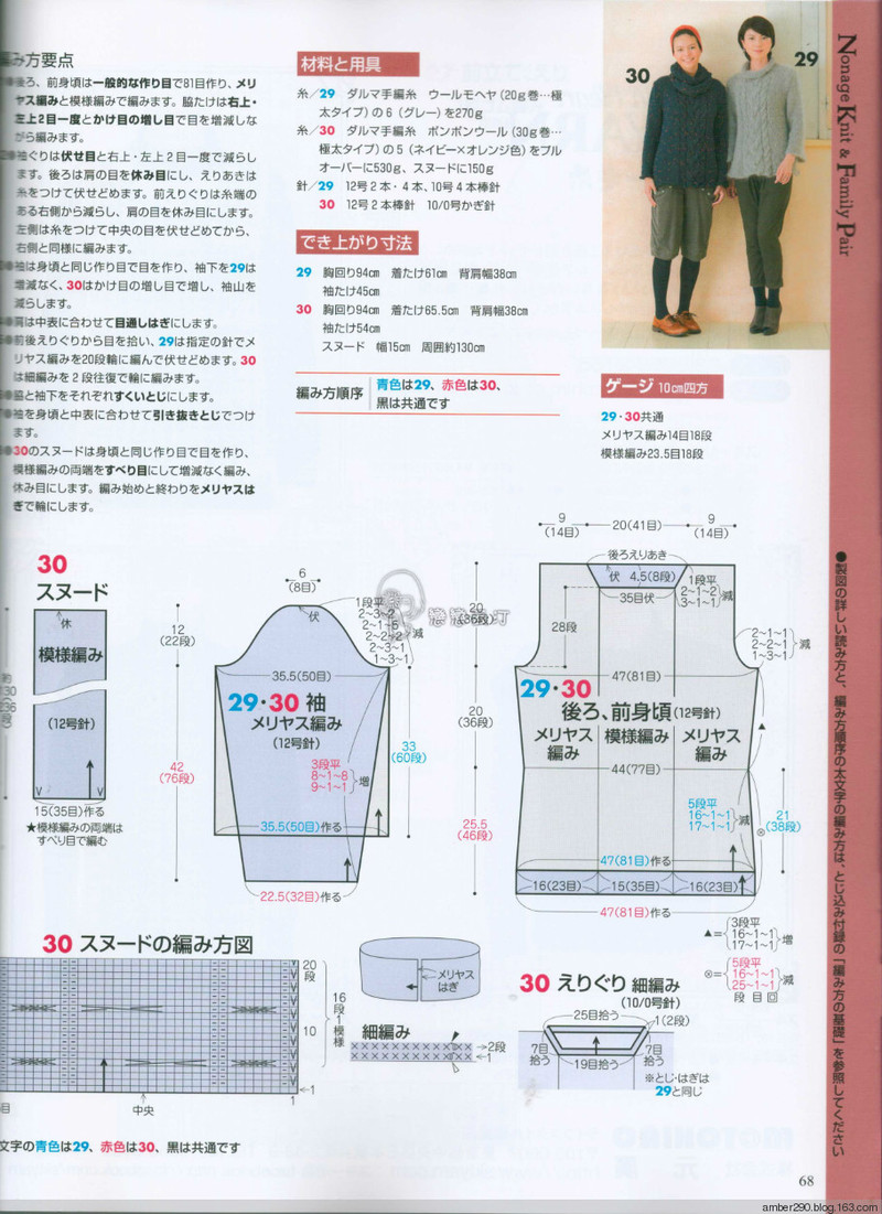 【戀戀云汀】2015手編大好。秋冬 - 戀戀云汀 - 汀水云間戀戀云汀
