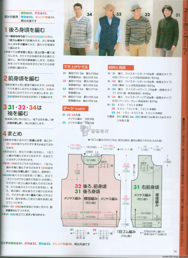 【戀戀云汀】2015手編大好。秋冬 - 戀戀云汀 - 汀水云間戀戀云汀