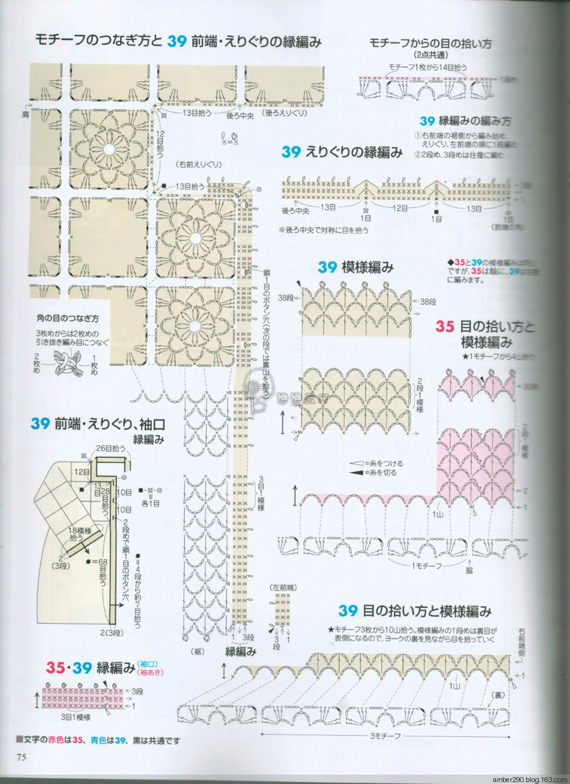 【戀戀云汀】2015手編大好。秋冬 - 戀戀云汀 - 汀水云間戀戀云汀