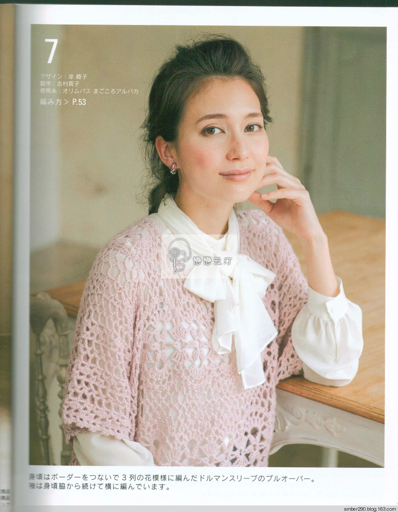 【轉(zhuǎn)載】【戀戀云汀】2015美針編秋冬8  - 荷塘秀色 - 茶之韻