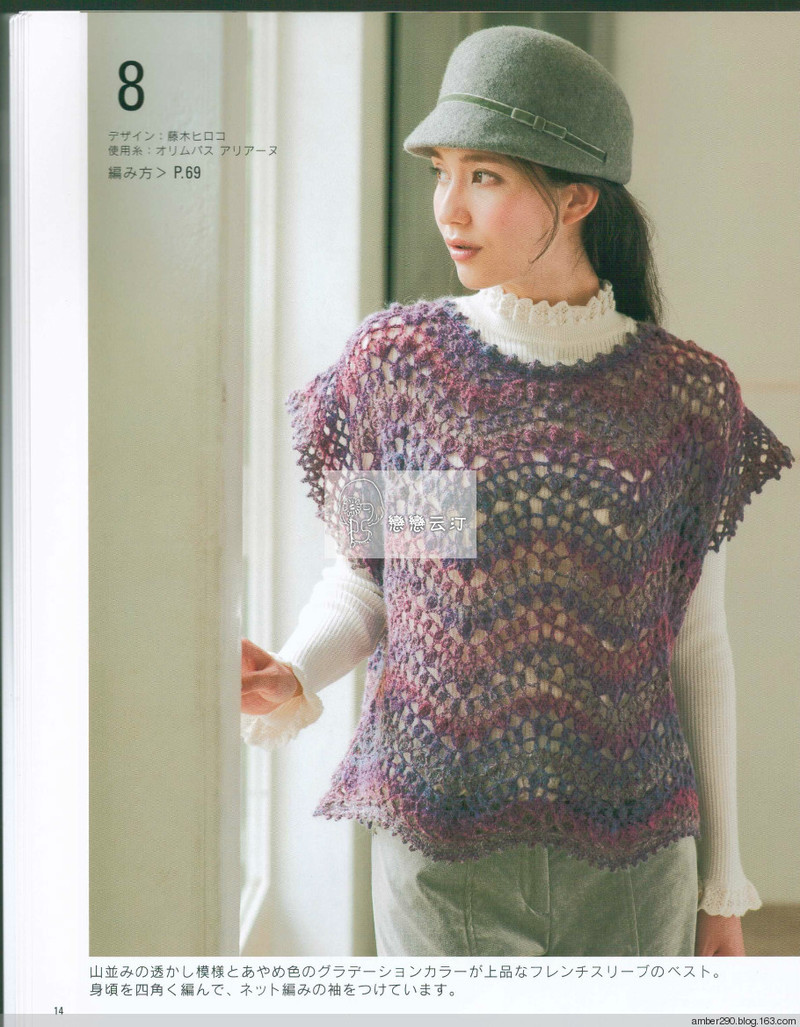【轉(zhuǎn)載】【戀戀云汀】2015美針編秋冬8  - 荷塘秀色 - 茶之韻