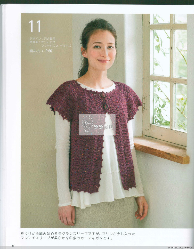 【轉(zhuǎn)載】【戀戀云汀】2015美針編秋冬8  - 荷塘秀色 - 茶之韻