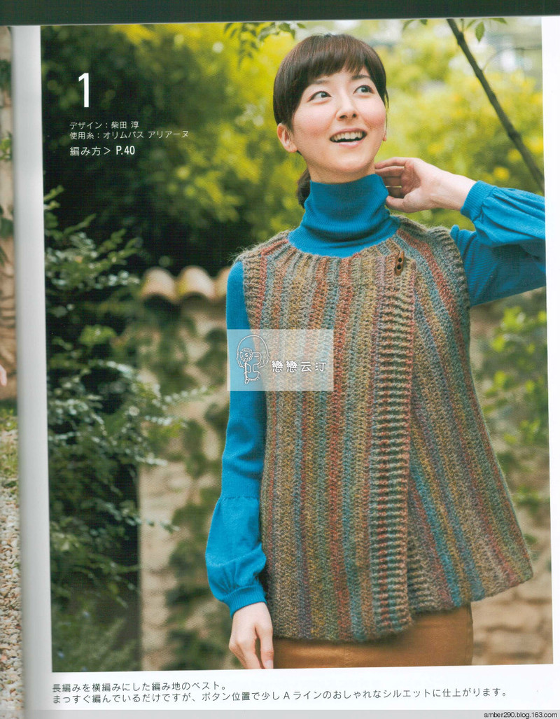 【轉(zhuǎn)載】【戀戀云汀】2015美針編秋冬8  - 荷塘秀色 - 茶之韻