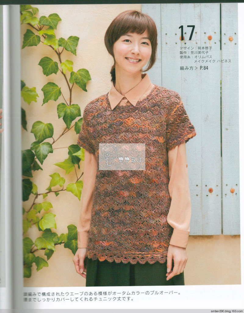【轉(zhuǎn)載】【戀戀云汀】2015美針編秋冬8  - 荷塘秀色 - 茶之韻