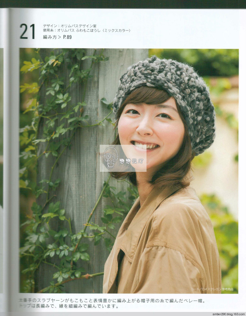 【轉(zhuǎn)載】【戀戀云汀】2015美針編秋冬8  - 荷塘秀色 - 茶之韻