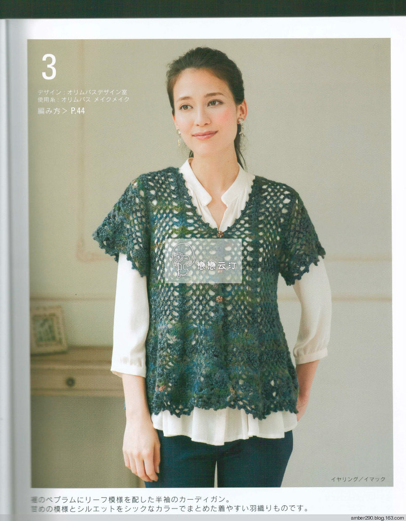 【轉(zhuǎn)載】【戀戀云汀】2015美針編秋冬8  - 荷塘秀色 - 茶之韻