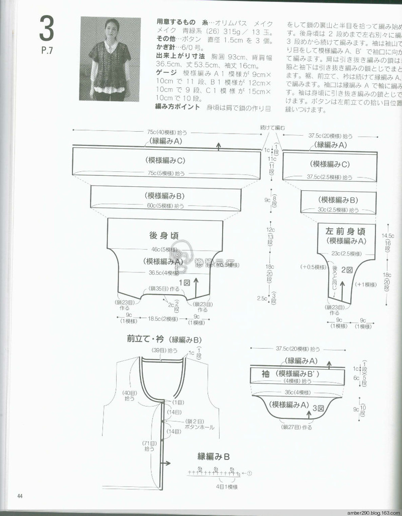 【轉(zhuǎn)載】【戀戀云汀】2015美針編秋冬8  - 荷塘秀色 - 茶之韻