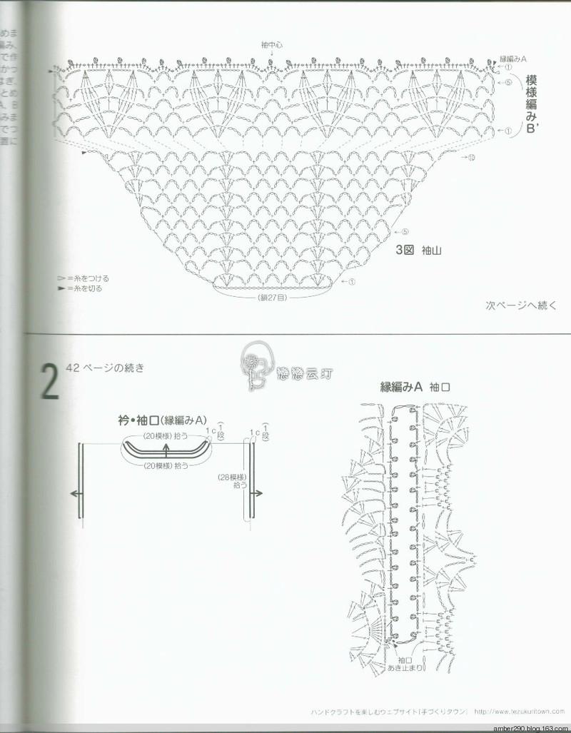 【轉(zhuǎn)載】【戀戀云汀】2015美針編秋冬8  - 荷塘秀色 - 茶之韻