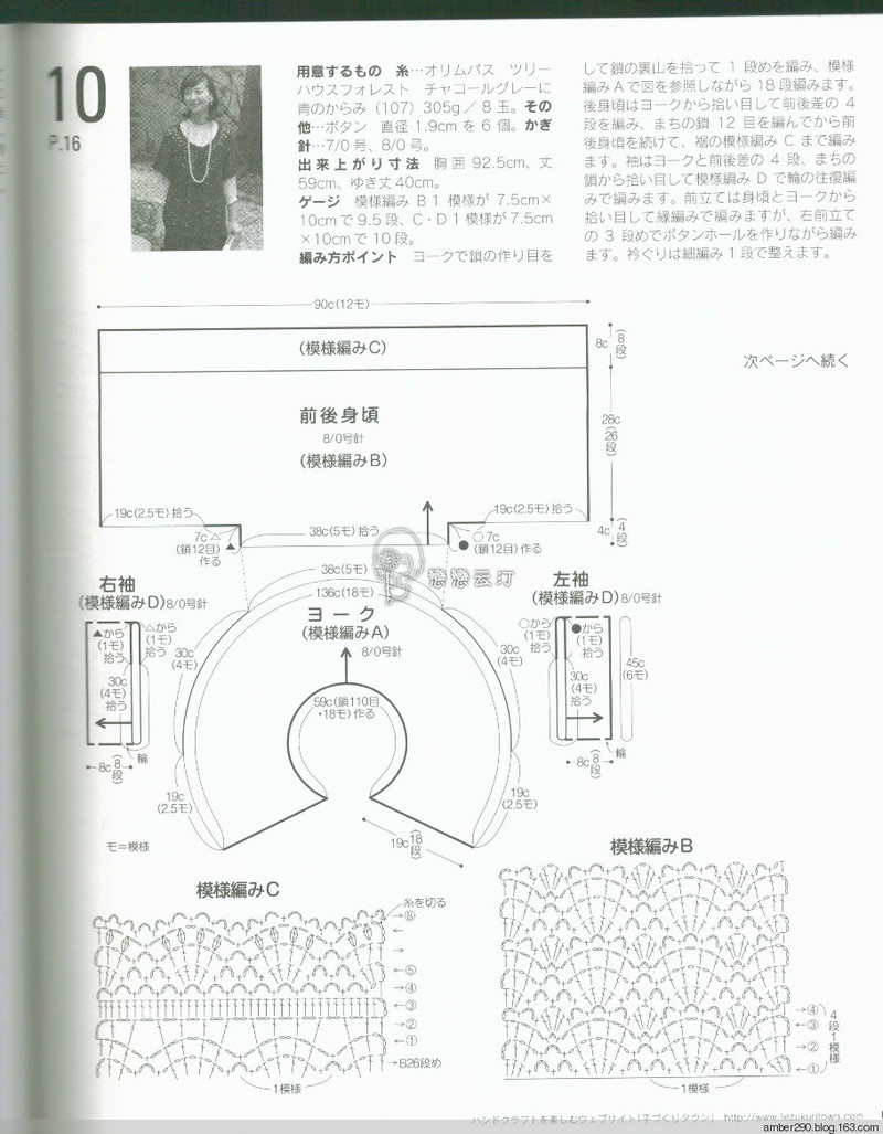 【轉(zhuǎn)載】【戀戀云汀】2015美針編秋冬8  - 荷塘秀色 - 茶之韻