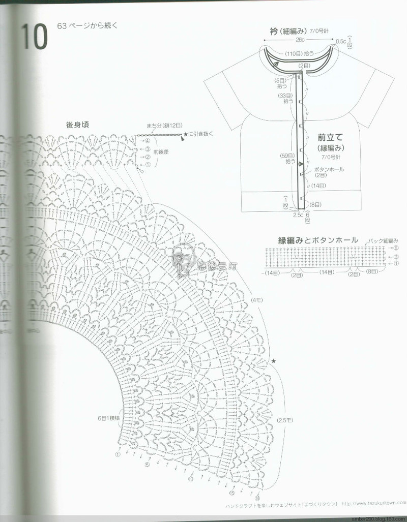 【轉(zhuǎn)載】【戀戀云汀】2015美針編秋冬8  - 荷塘秀色 - 茶之韻