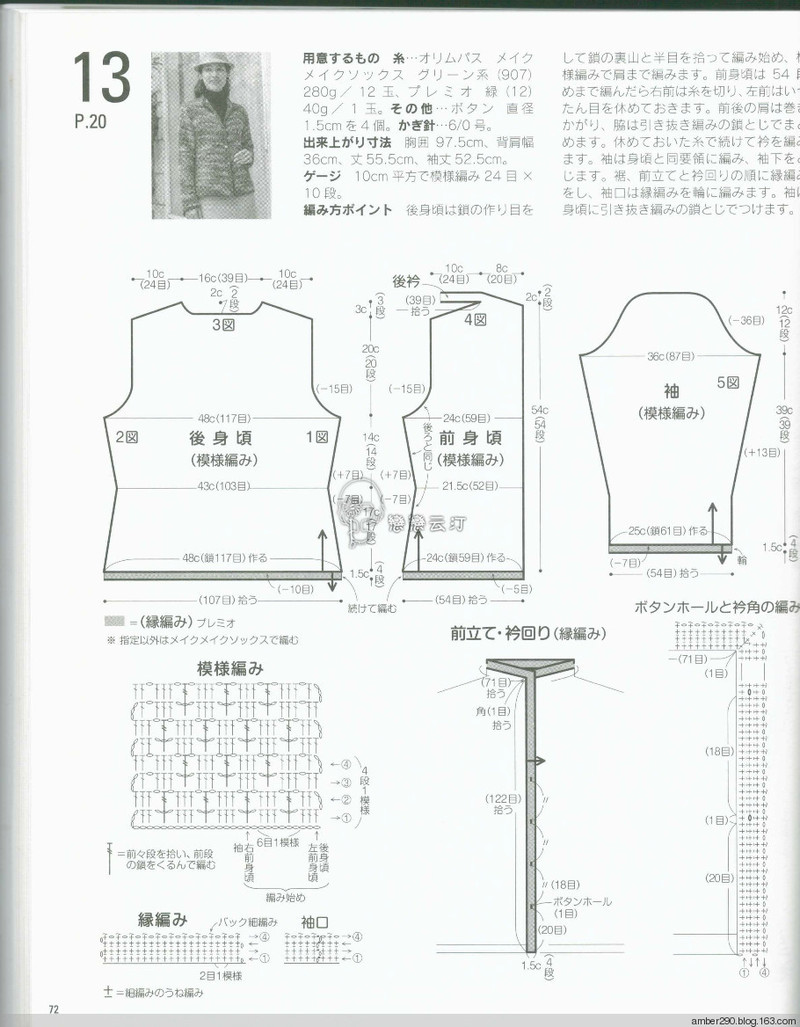 【轉(zhuǎn)載】【戀戀云汀】2015美針編秋冬8  - 荷塘秀色 - 茶之韻