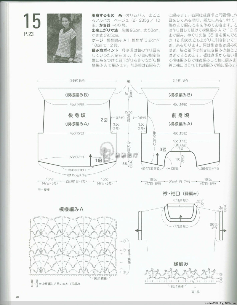 【轉(zhuǎn)載】【戀戀云汀】2015美針編秋冬8  - 荷塘秀色 - 茶之韻
