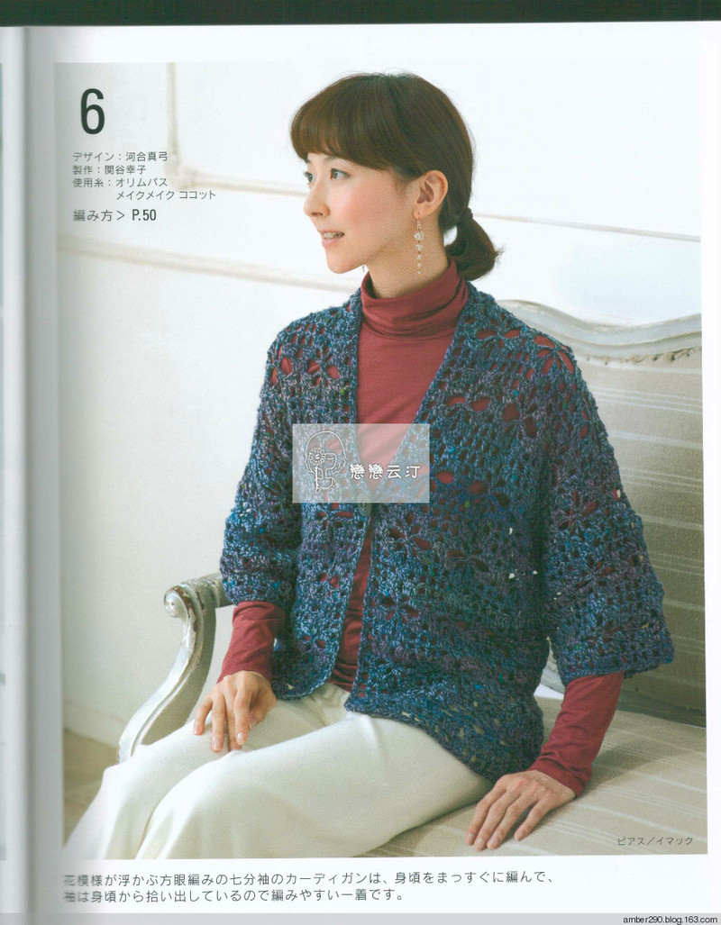 【轉(zhuǎn)載】【戀戀云汀】2015美針編秋冬8  - 荷塘秀色 - 茶之韻