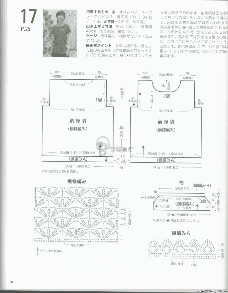 【轉(zhuǎn)載】【戀戀云汀】2015美針編秋冬8  - 荷塘秀色 - 茶之韻