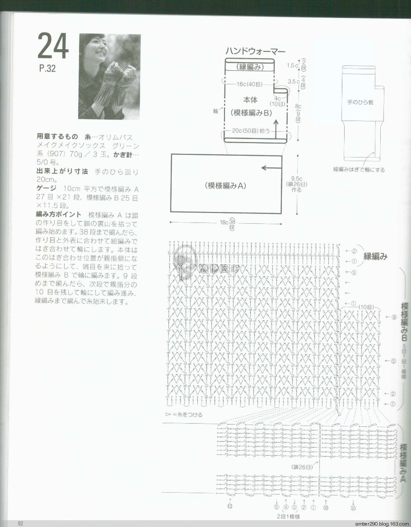 【轉(zhuǎn)載】【戀戀云汀】2015美針編秋冬8  - 荷塘秀色 - 茶之韻