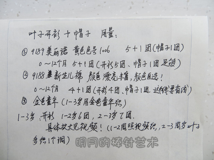 經(jīng)典葉子1：中性寶寶2件套（2個視頻） - 明月的棒針?biāo)囆g(shù) - 明月的棒針?biāo)囆g(shù)