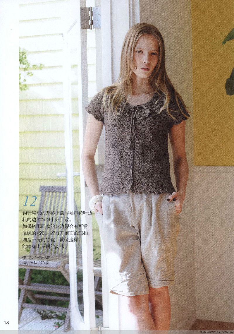Lets Knit Series №71333 2014 --歐洲編織2 簡約風手編 - 紫蘇 - 紫蘇的博客