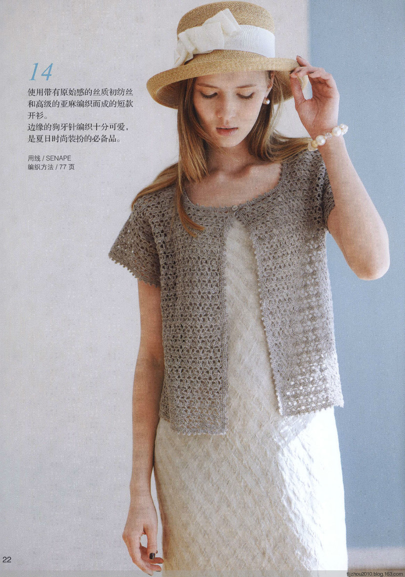 Lets Knit Series №71333 2014 --歐洲編織2 簡約風手編 - 紫蘇 - 紫蘇的博客
