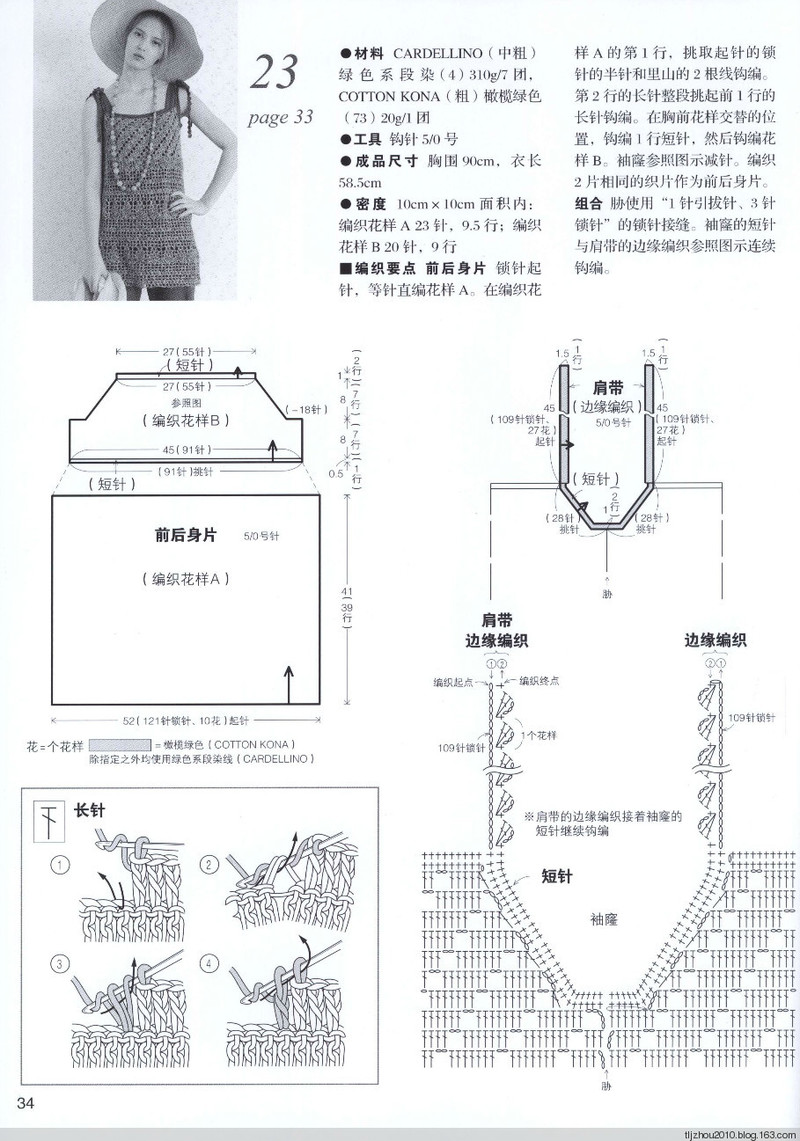Lets Knit Series №71333 2014 --歐洲編織2 簡約風手編 - 紫蘇 - 紫蘇的博客