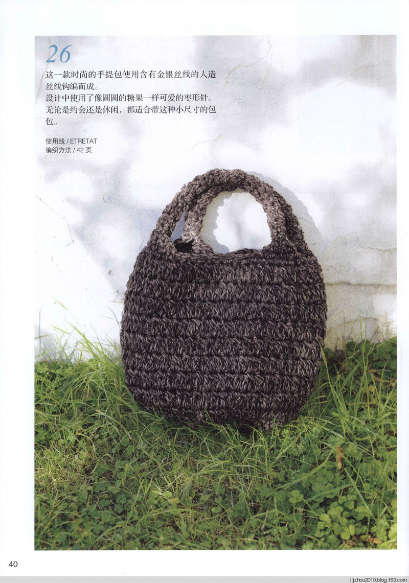 Lets Knit Series №71333 2014 --歐洲編織2 簡約風手編 - 紫蘇 - 紫蘇的博客