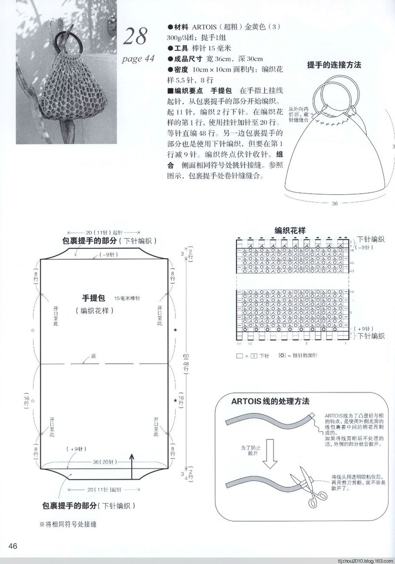 Lets Knit Series №71333 2014 --歐洲編織2 簡約風手編 - 紫蘇 - 紫蘇的博客
