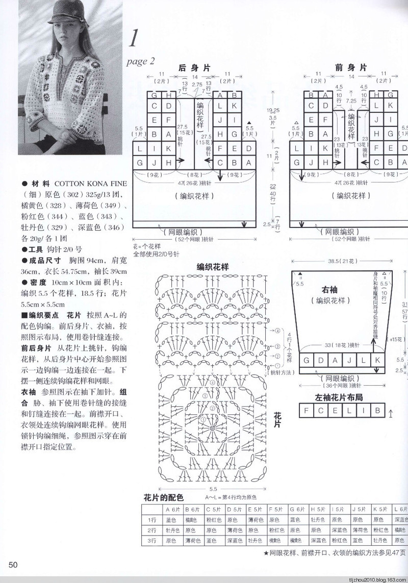Lets Knit Series №71333 2014 --歐洲編織2 簡約風手編 - 紫蘇 - 紫蘇的博客