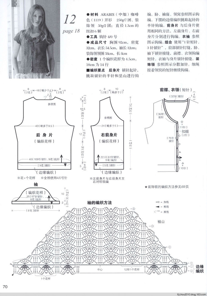 Lets Knit Series №71333 2014 --歐洲編織2 簡約風手編 - 紫蘇 - 紫蘇的博客