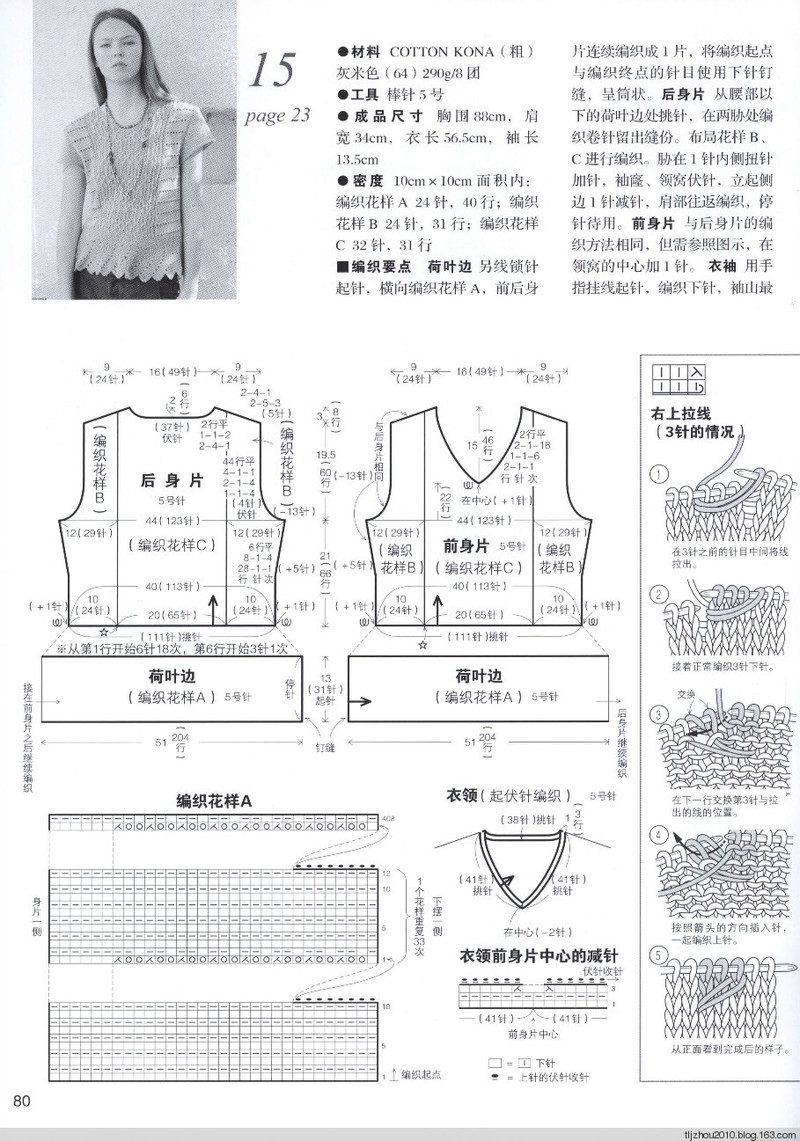 Lets Knit Series №71333 2014 --歐洲編織2 簡約風手編 - 紫蘇 - 紫蘇的博客